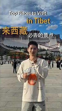 Top 5 Places You Must Visit in Tibet (A Local Guide's Advice)