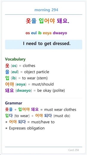 “Getting Ready in Korean 🚿☕ | 5 Real-Life Morning Phrases You’ll Actually Use 🇰🇷😅”