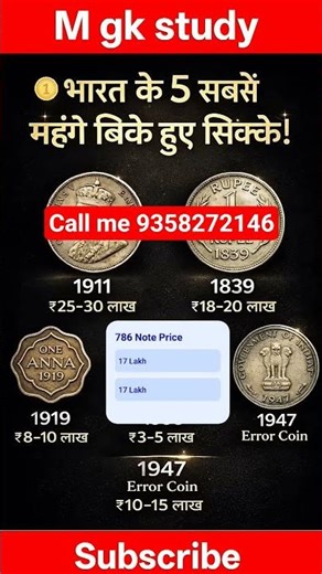 💵 1₹, 2₹, 5₹, 10₹ Ke Purane Sikke Bikau #oldcoinsellingsite #antique #oldcoins #duet #antiquecoins