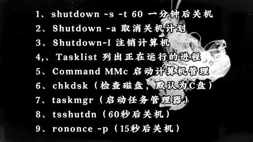 【网工知识】B站最全cmd命令大全，学会这些命令，你就是别人眼里的大神，不看后悔！！