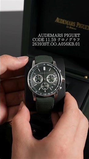 【AUDEMARS PIGUET】この緑に惚れる CODE 11.59 デザインと機能の融合 #shorts