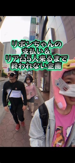 @うわさのゆだい🍆#うわさのゆだい#山岡#リボンちゃん #オレはレオ