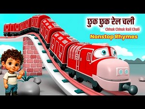 Chhuk Chhuk Rail Chali | छुक छुक रेल चली | Hindi Nursery Rhymes | Hindi Baby Song | Aanya Rhymes