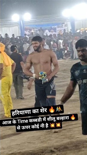 शीलू बल्हारा 🔥🤼 @YouTube @5MinuteCraftsYouTube #shorts #youtube #viral #kabbadi #trending