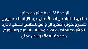 3.3K views |  ما هو BTEC إدارة الأعمال؟ BTEC هو اختصار لـ(Business...