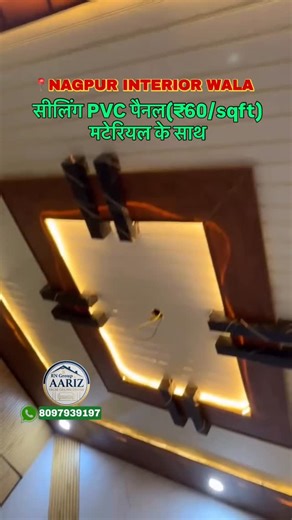 AARIZ FALSE CEILING DESIGN 👨‍🎨 🛠️ on Instagram: "[AARIZ FAUSE CEILING DESIGN] {RN GROUP} ALL INDIA INTERIOR DESIGN WORK SERVICE [ALL INTERIOR WORK CONTREACTOR] Rizwan Khan 8097939197, 8262923272 rizwankhankhan7766@gmail.com @aariz_false_ceiling_design @rizwan_khan_764 @rizwan.khan.764 @aariz_khan_764 @rn_india_enterprises @nagpur.interior.wala P.O.P. FALSE CEILING P.V.C CEILING GYPSUM CEILING GRID CEILING PARTITION WATER PROF ACP SHEET AND HOME INTERIOR DESIGN Interior Designing * Wooden Floo
