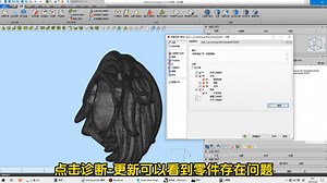 全网最全3D打印模型修复教程