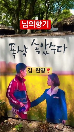 #김란영#님의향기 #발라드#성읍민속마을