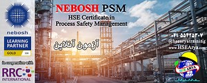گواهینامه نبوش در مدیریت ایمنی فرایند (PSM) - NEBOSH HSE Certificate in Process Safety Management