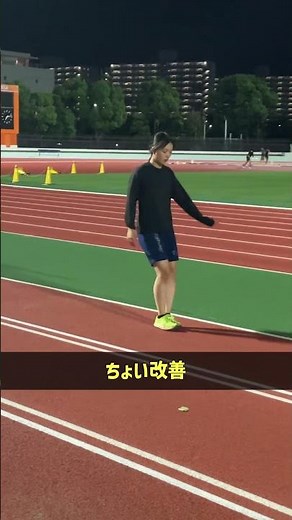 走り幅跳びの踏切を意識して #走り幅跳び #踏み切り #ドリル #乗り込み #脚のスイング #体の進行 #上体の姿勢 #短助走