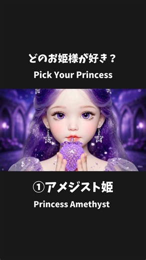 【ASMR】どのお姫様が好き？👧👗💗 AI princess #asmr #sleepmusic #aivideo