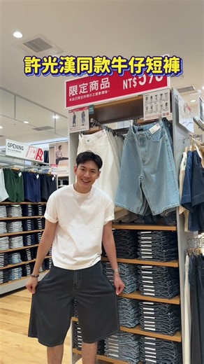 Grand Opening: The Largest UNIQLO in Taichung! Let's Unbox the Mitsui Taichung Port Mall Store! 🤩