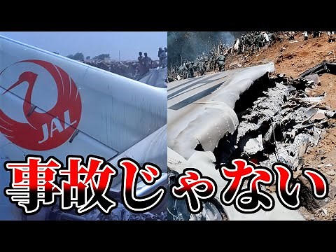 生存者の証言から見えてくる日航123便墜落事故の真相【JAL 日本航空 ゆっくり解説】