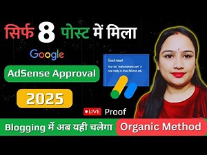 AdSense Approval 2025 : Organic Methods to Get BLOG Approved