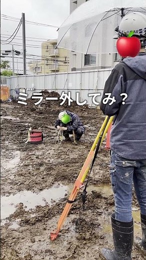 雨の日の作業 #shorts #墨出し