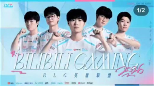 BLG公布赛季大名单后虎扑现状
