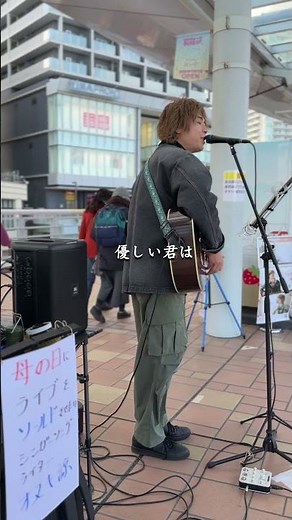 母の日にライブをソールドさせたいシンガーソングライター/オヌキ諒カバー曲「アンパンマンのマーチ」