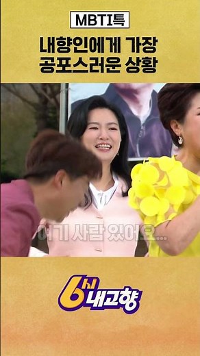 An Introvert Among Extroverts | KBS 250507 Broadcast