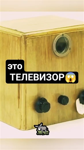 это ТЕЛЕВИЗОР 😱 #наука #техника #изобретения