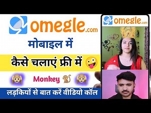 Monkey App Kaise Use Kare | Monkey Video Chat App Best Free Video Chatting App