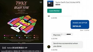 演唱会门票诈骗增  462人被骗48万元