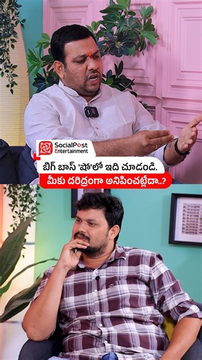 SocialPost Entertainment | Wild Fire Interview Between BIGG BOSS Ban Petitioner Ravinder Reddy & Anchor Ramavath . . #biggboss9 #biggboss9telugu #biggbosstelugu9... | Instagram
