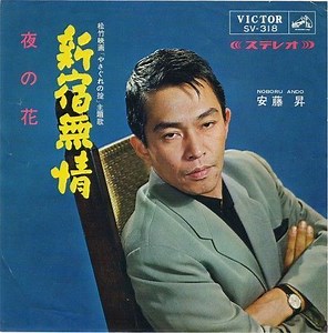 Noboru Ando - Alchetron, The Free Social Encyclopedia