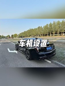 CT5买回来车机到底如何设置，和大家做个分享，一口气说完