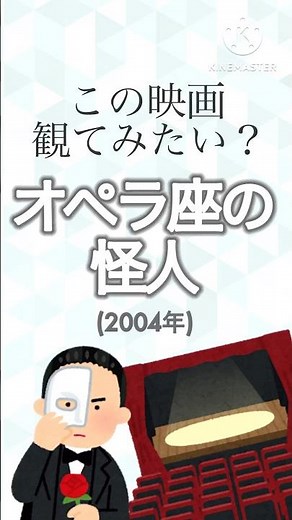 【この映画観てみたい？】オペラ座の怪人 #映画 #映画紹介 #ゆっくり解説