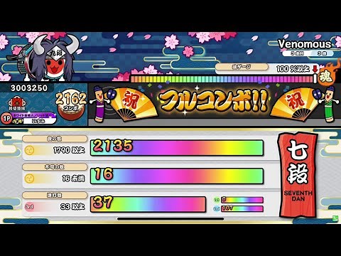 【太鼓の達人ニジイロver.】段位道場「七段」 金枠金合格