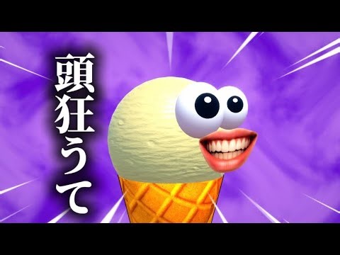 【音量注意】叫び声で操作するゲームがやばかったwww ーI scream Ice creamー