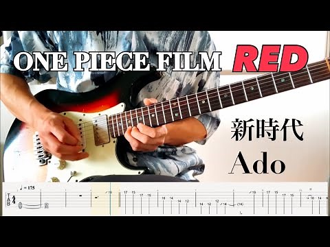 【Ado】新時代 (ウタ from ONE PIECE FILM RED) guitar cover 【TAB】