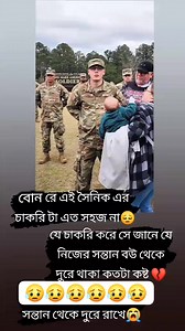 1M views · 10K reactions | 凉凉 #2025readingchallenge #fbreelsfypシ゚viralfbreelsfypシ゚viral #fbreelsfypシ゚viralシ #সৈনিকজিবন #videoreelsシ #follower | Fai Yaj Chowdhury | Facebook