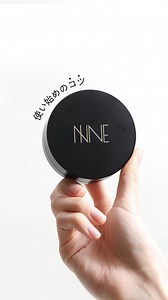 NNE | プレゼントキャンペーン実施中🎁 on Instagram: "◆NNEファンデの使い方のコツ◆ 使い始めは2色出るまで回してください。 2色出てきたら拭き取り、新しいファンデを少量出してご使用ください。 拭き取った量も加味した内容量です。 #NNEファンデ #NNEグラインディングファンデーション #toesella #鉛筆削りファンデ #クッションファンデ #ニードルファンデーション #針ファンデーション #ツヤ肌 #毛穴カバー #ヒト幹細胞"