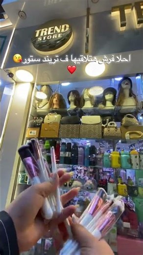 #اكسبلور #ترند trendstore ترند #تريند_ستور