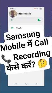 How to record call in samsung mobile #shorts #samsung #recording #viral