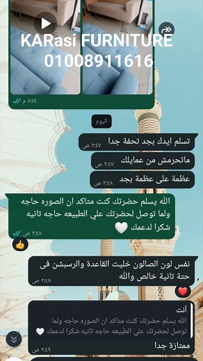 Karasi Furniture مع KARasi FURNITURE… هتلاقي اللي في خيالك قدامك...