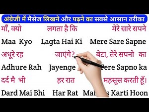 English padhna Saral Tarika |spoken English Learning Video | english bolna aur likhna seekhen