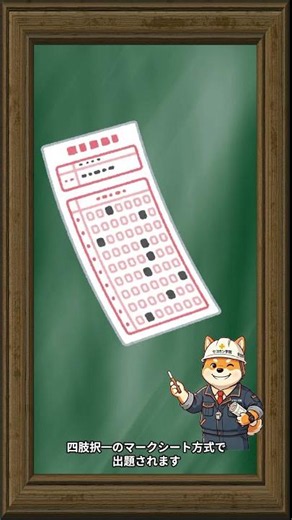 【衝撃】1級建築施工管理技士の試験構成とは？ #施工管理 #建築 #1級建築施工管理技士 #国家資格 #転職