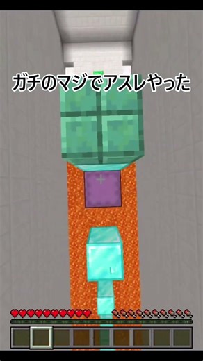 無駄ですよ"アスレ"を嗜んでいるので#マイクラ #マインクラフト #ゲーム実況 #minecraft #統合版 #マイクラアスレ #マインクラフトアスレチック