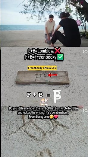 Do you still remember the symbol that Lom wrote for Blew, it's a combination...🤭Freenbecky Love❤️😖
