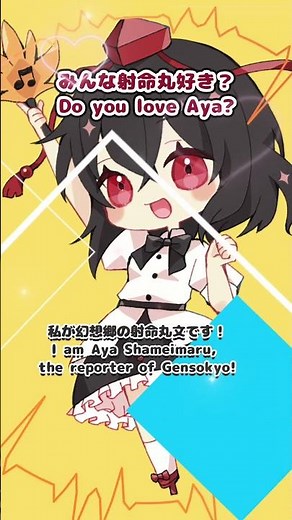Do you like Ayaya? [Touhou Arrangement/Fujin Shoujo] [Synthesizer V]