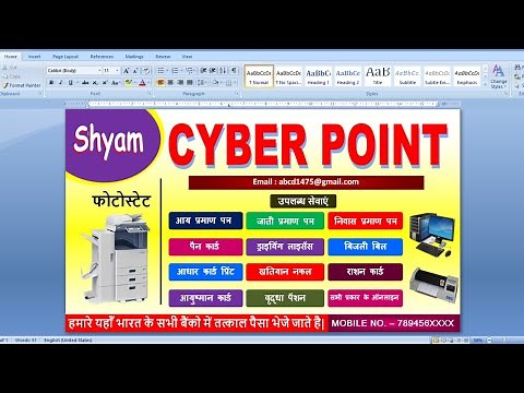 Cyber cafe banner design | Banner design in word | CSC banner design | Banner design kaise karen