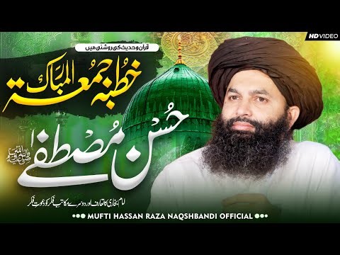 Husn e Mustafaﷺ | Imam Bukhari | 1500 Saala Jashn e Wiladat | Mufti Hassan Raza Naqshbandi