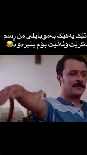 کاتێ یەکێ بەمۆبایلی من ڕەسم دەگرێ و داوایان دەکاتەوە شێوەم #foryou #like