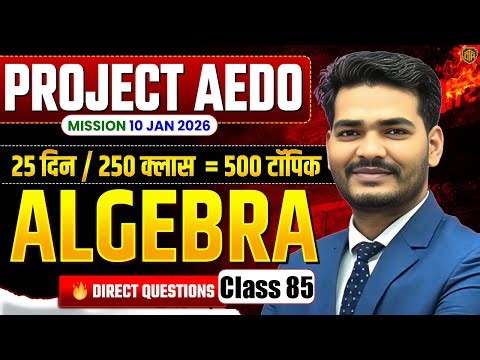 BPSC Math | BPSC AEDO Vacancy 2025 | BPSC AEDO Math | Complete Algebra बीजगणित | Praveen Sir #bpsc