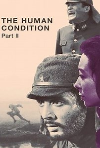 The Human Condition 2: The Road to Eternity | Audience Reviews