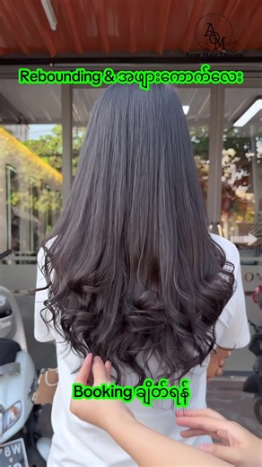 Digital Perm Techniques at Aom Hair Design