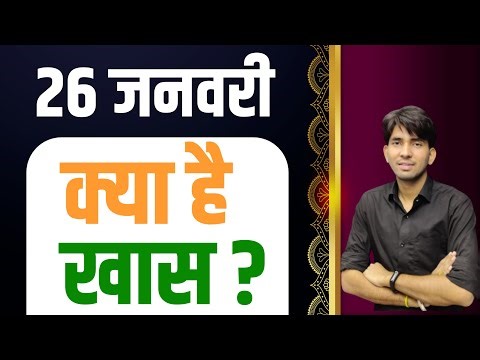 26 जनवरी क्या आप सब के लिए खास By Ashu Sir | Taiyari Karlo