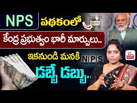 2026 NPS National Pension System In Telugu | NPS Scheme New Rules in 2026 | Madhavi | SumanTV Vishnu